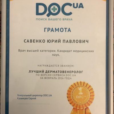 Диплом DOC
