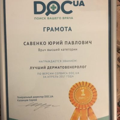 Диплом DOC2